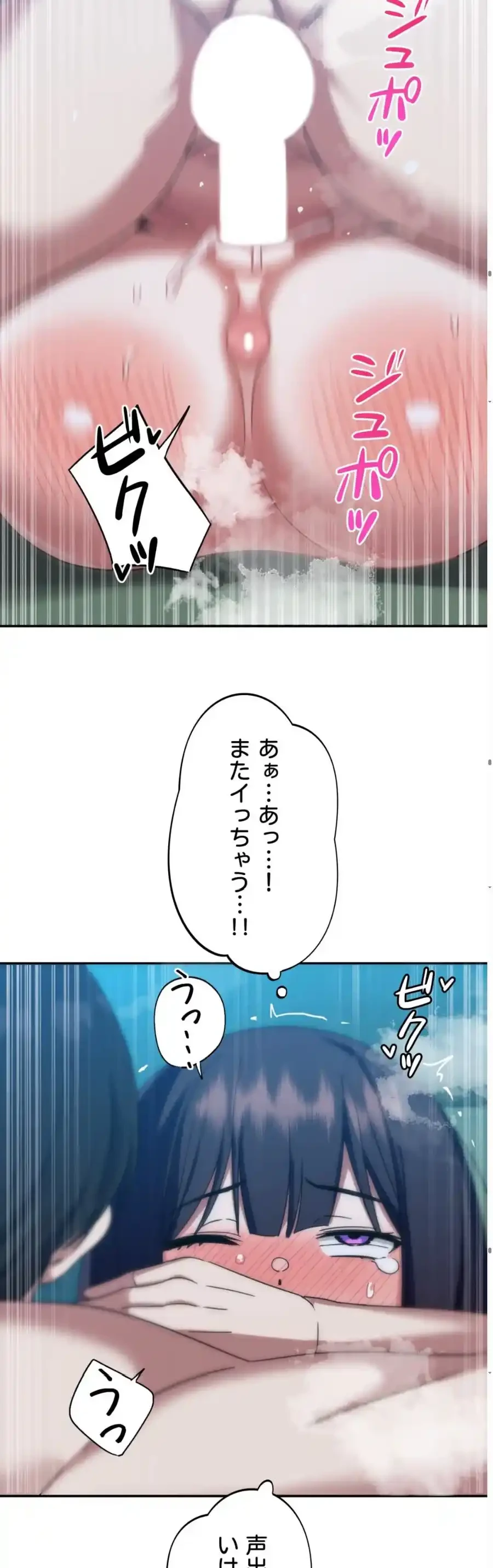 ガードの固い女子は学科トップのマゾ変態 第9話 - 46