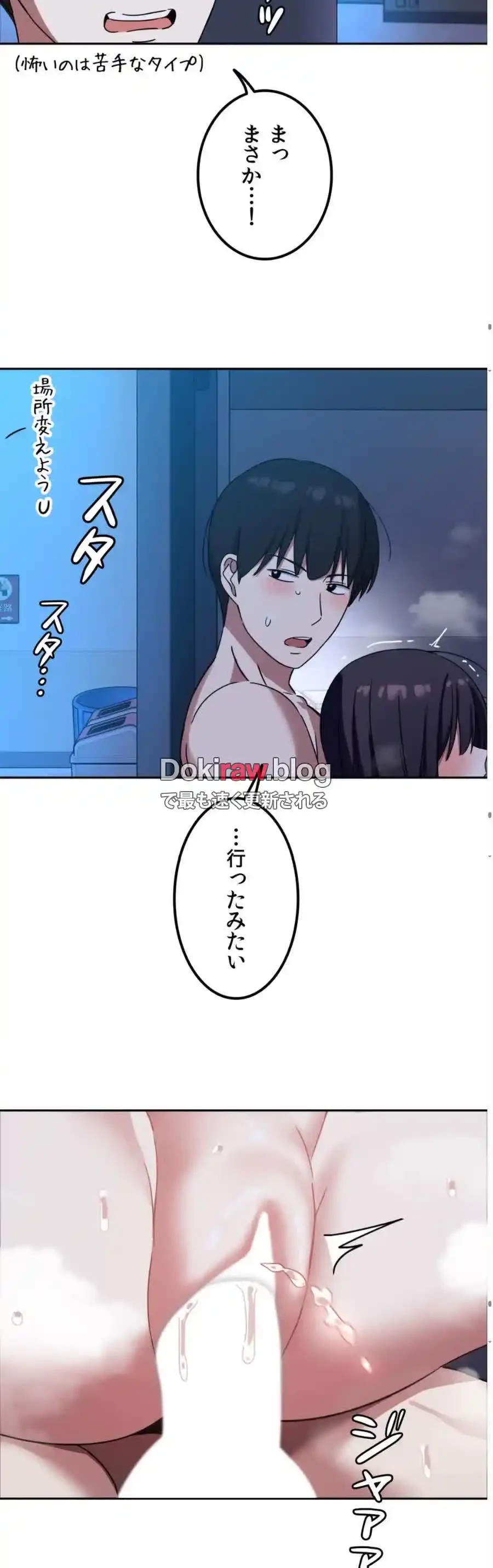 ガードの固い女子は学科トップのマゾ変態 第9話 - 55
