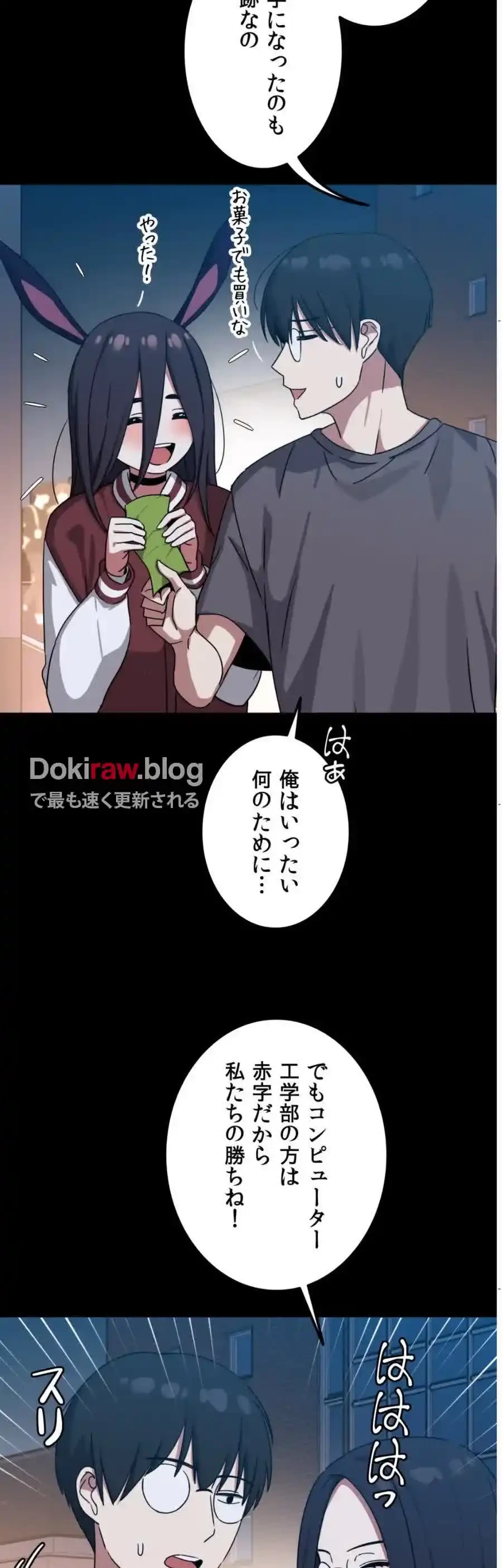 ガードの固い女子は学科トップのマゾ変態 第10話 - 3