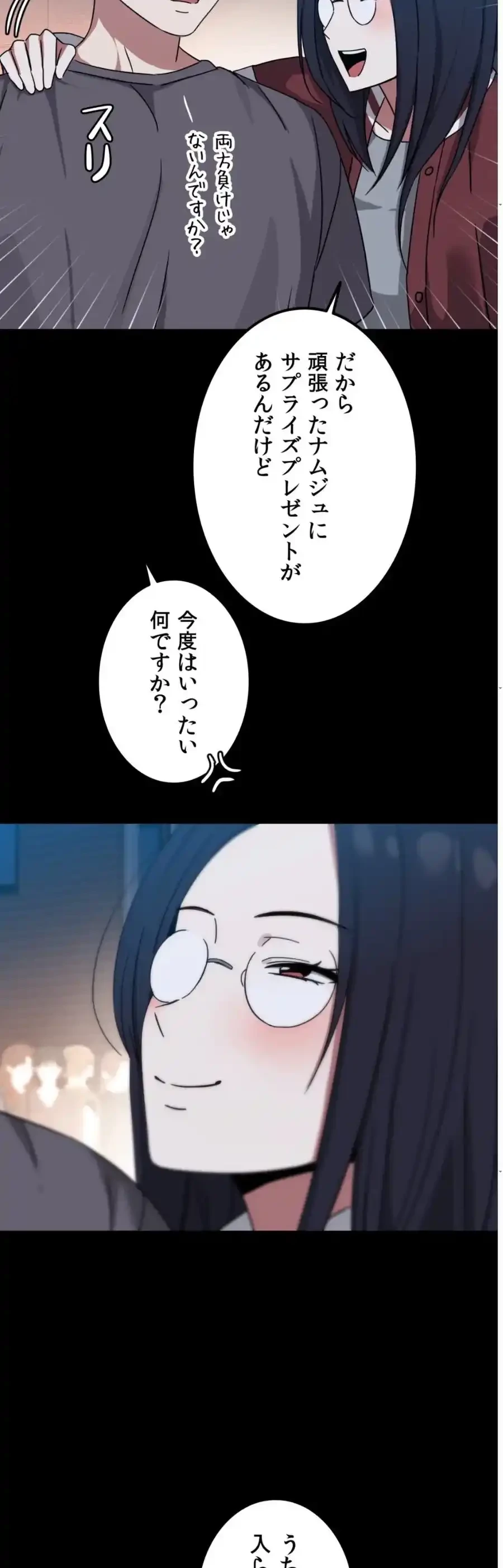 ガードの固い女子は学科トップのマゾ変態 第10話 - 4