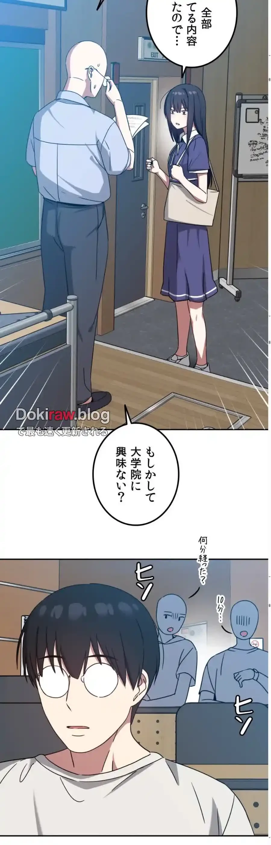 ガードの固い女子は学科トップのマゾ変態 第10話 - 9