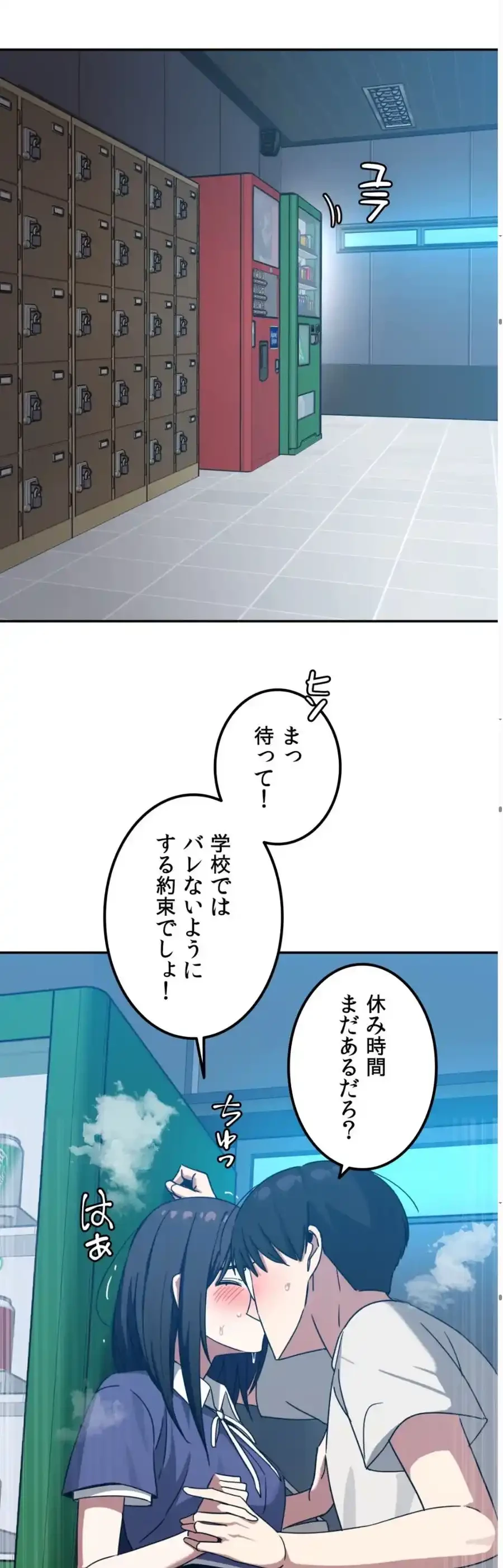 ガードの固い女子は学科トップのマゾ変態 第10話 - 12