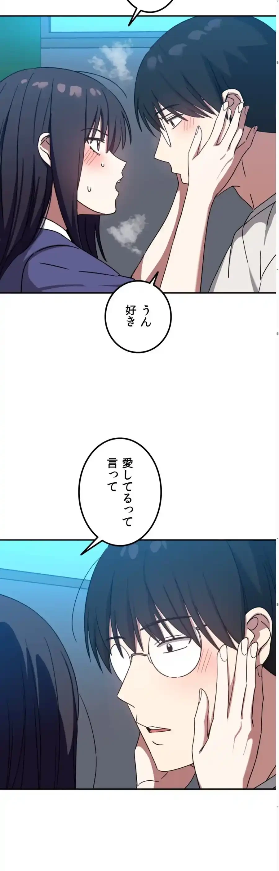 ガードの固い女子は学科トップのマゾ変態 第10話 - 14