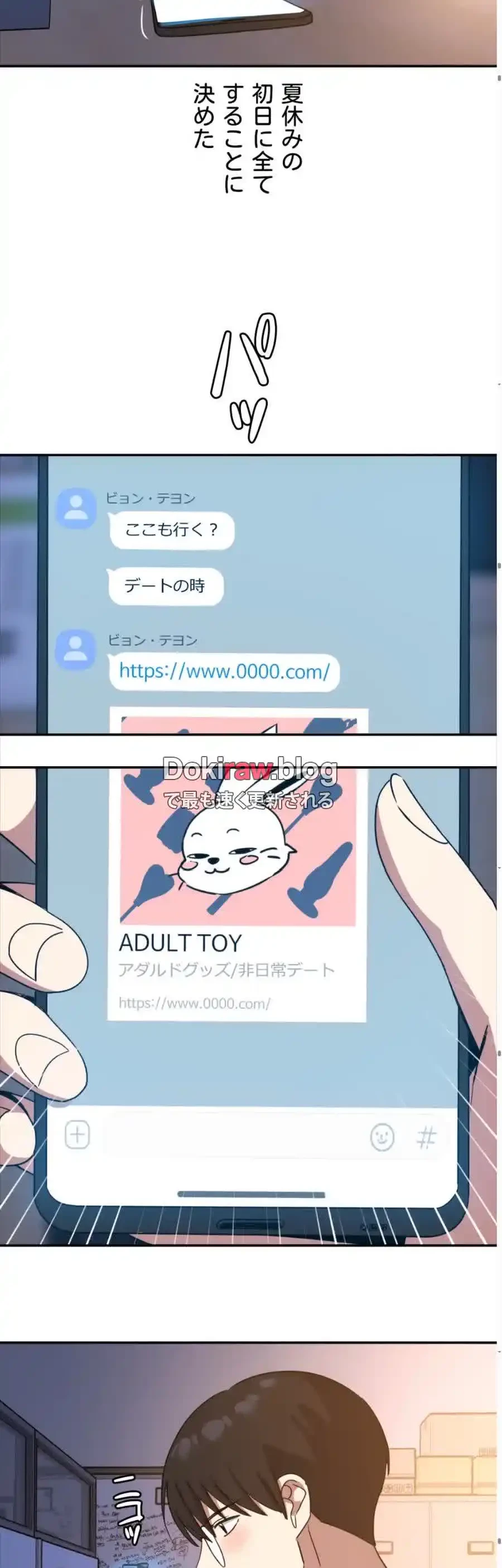 ガードの固い女子は学科トップのマゾ変態 第10話 - 19