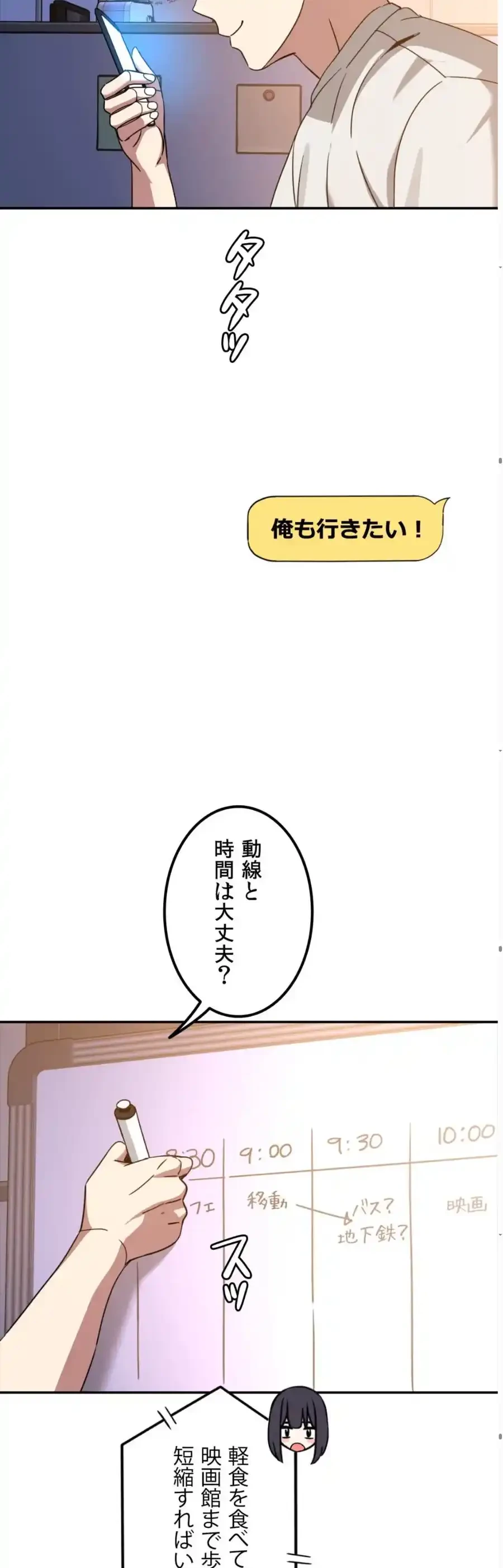 ガードの固い女子は学科トップのマゾ変態 第10話 - 20