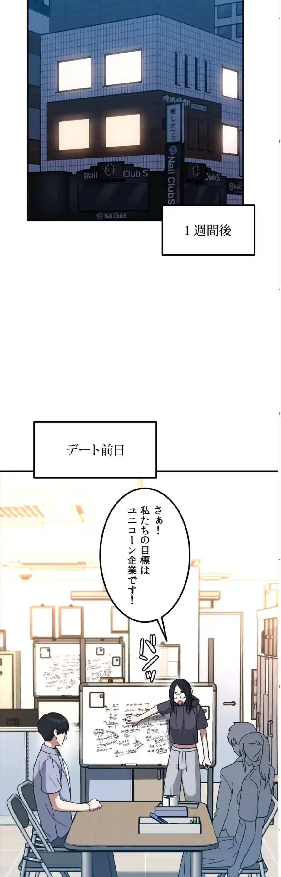 ガードの固い女子は学科トップのマゾ変態 第10話 - 22