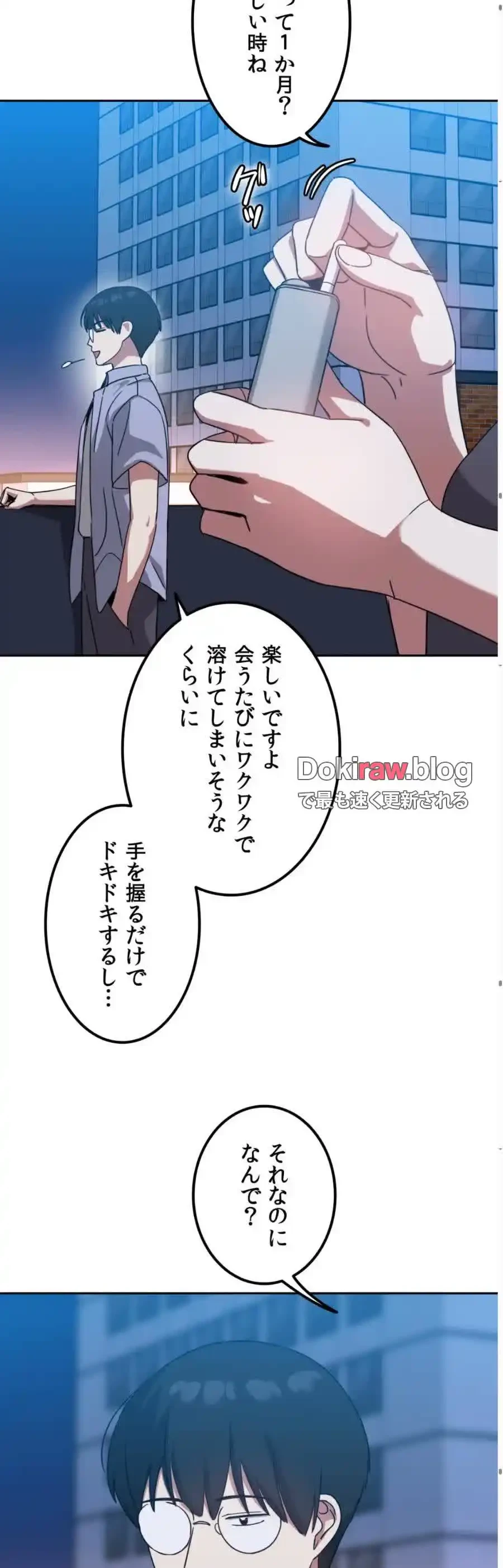 ガードの固い女子は学科トップのマゾ変態 第10話 - 29