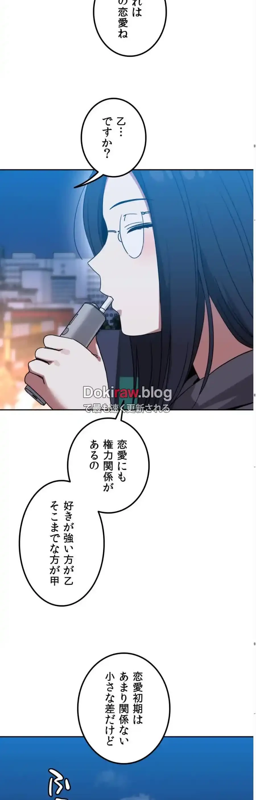 ガードの固い女子は学科トップのマゾ変態 第10話 - 31