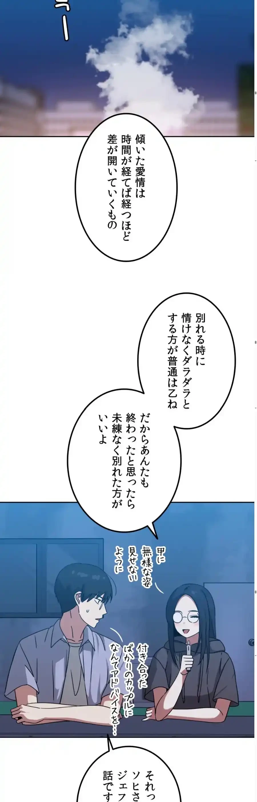 ガードの固い女子は学科トップのマゾ変態 第10話 - 32