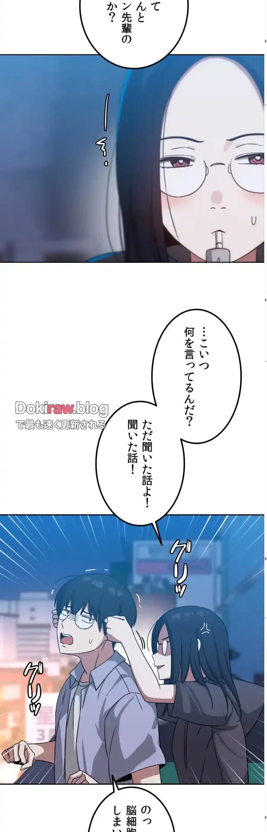 ガードの固い女子は学科トップのマゾ変態 第10話 - 33