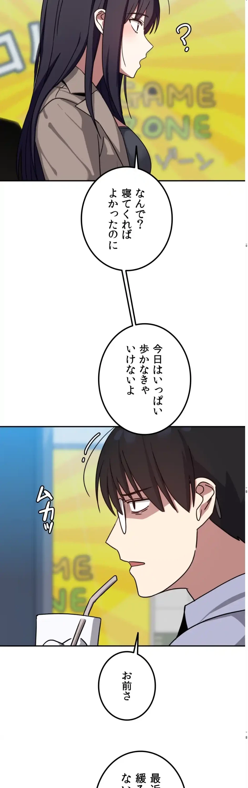 ガードの固い女子は学科トップのマゾ変態 第11話 - 7