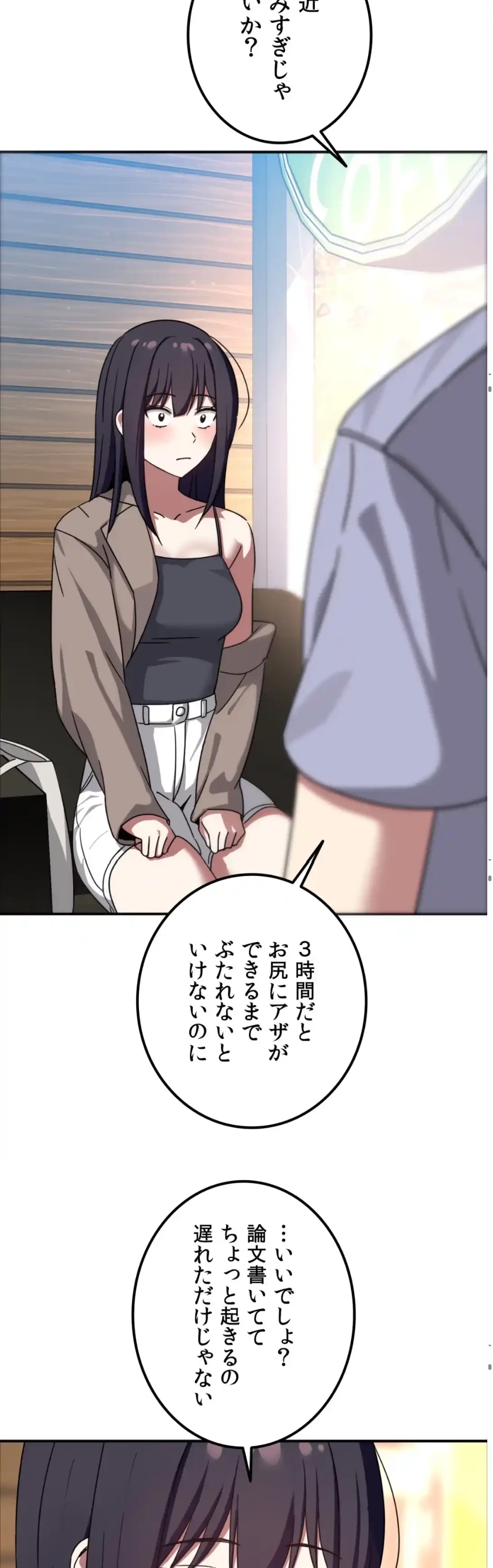 ガードの固い女子は学科トップのマゾ変態 第11話 - 8