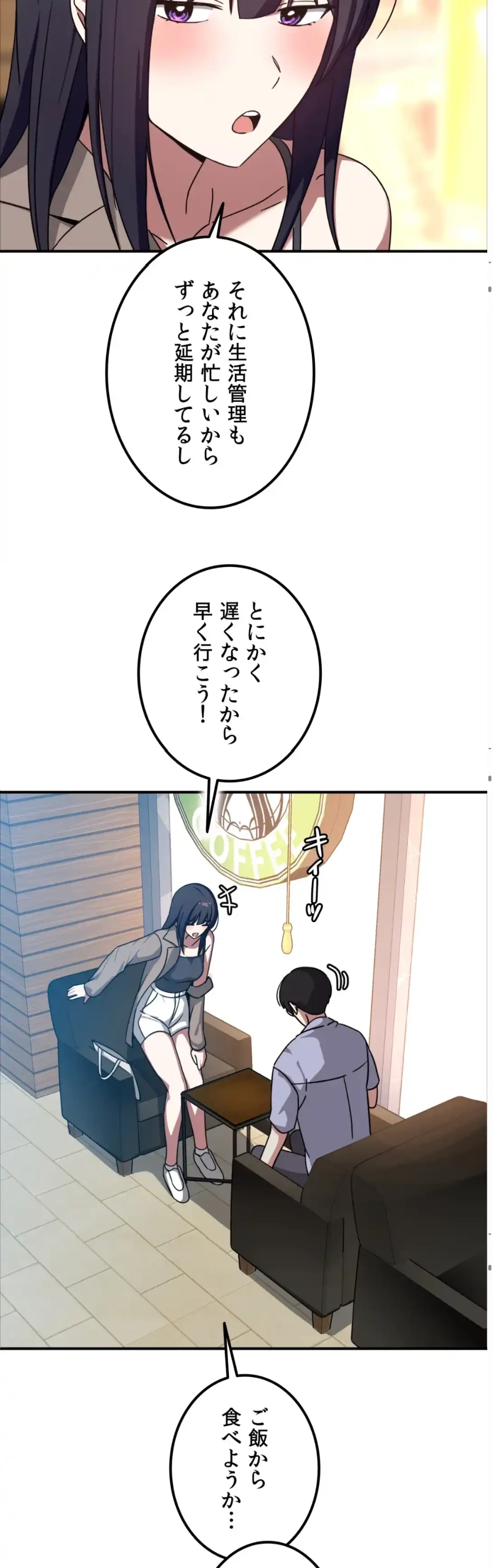 ガードの固い女子は学科トップのマゾ変態 第11話 - 9