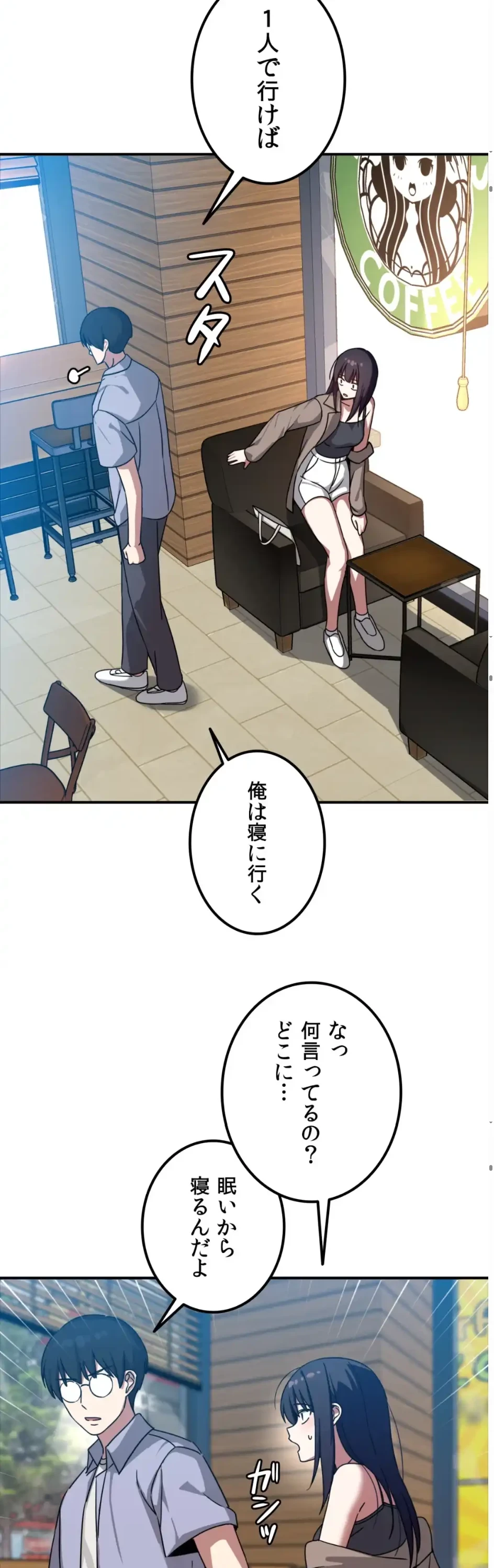 ガードの固い女子は学科トップのマゾ変態 第11話 - 10