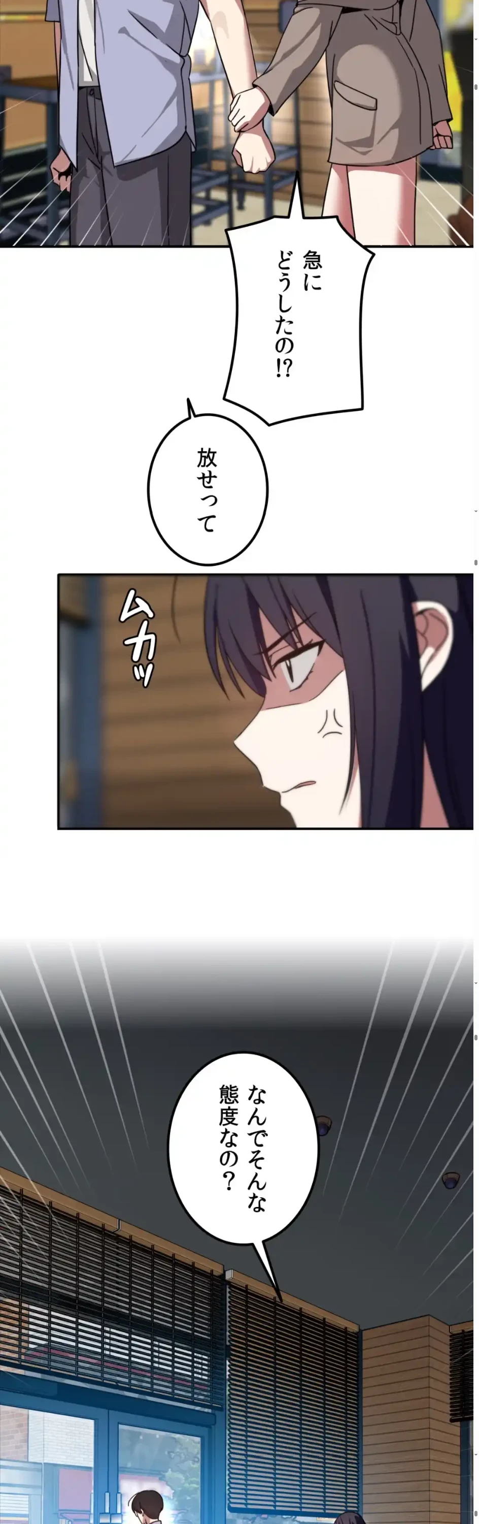 ガードの固い女子は学科トップのマゾ変態 第11話 - 11