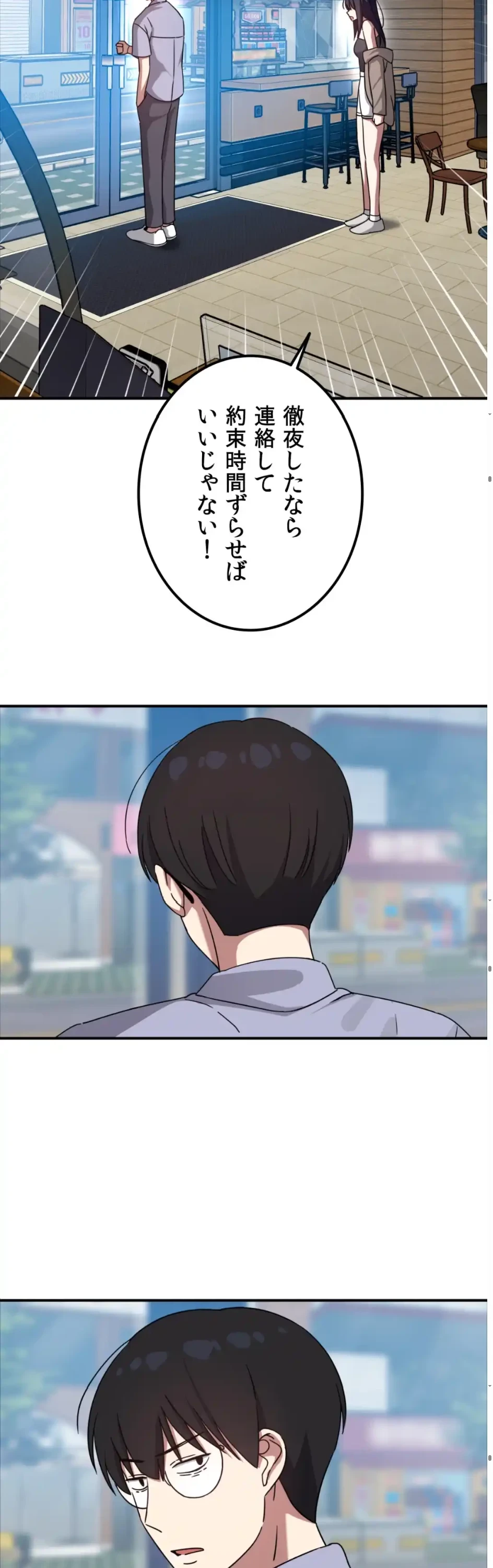 ガードの固い女子は学科トップのマゾ変態 第11話 - 12