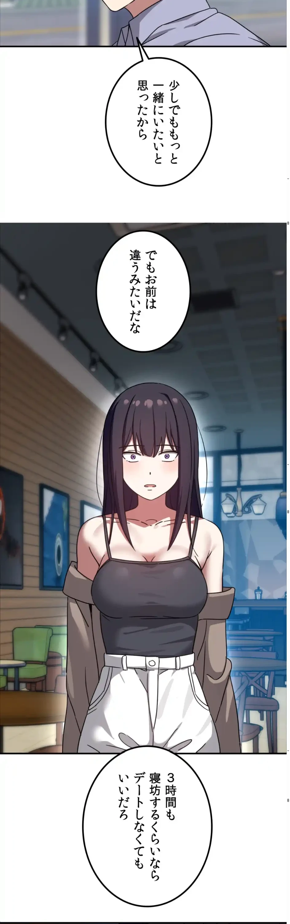 ガードの固い女子は学科トップのマゾ変態 第11話 - 13