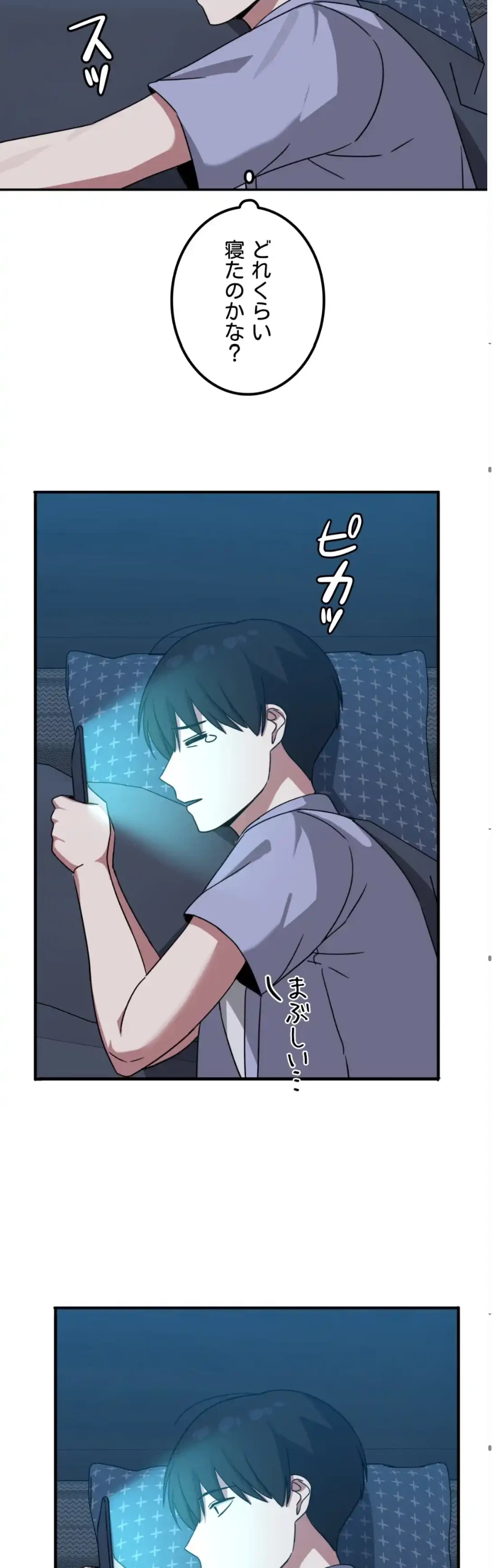 ガードの固い女子は学科トップのマゾ変態 第11話 - 17