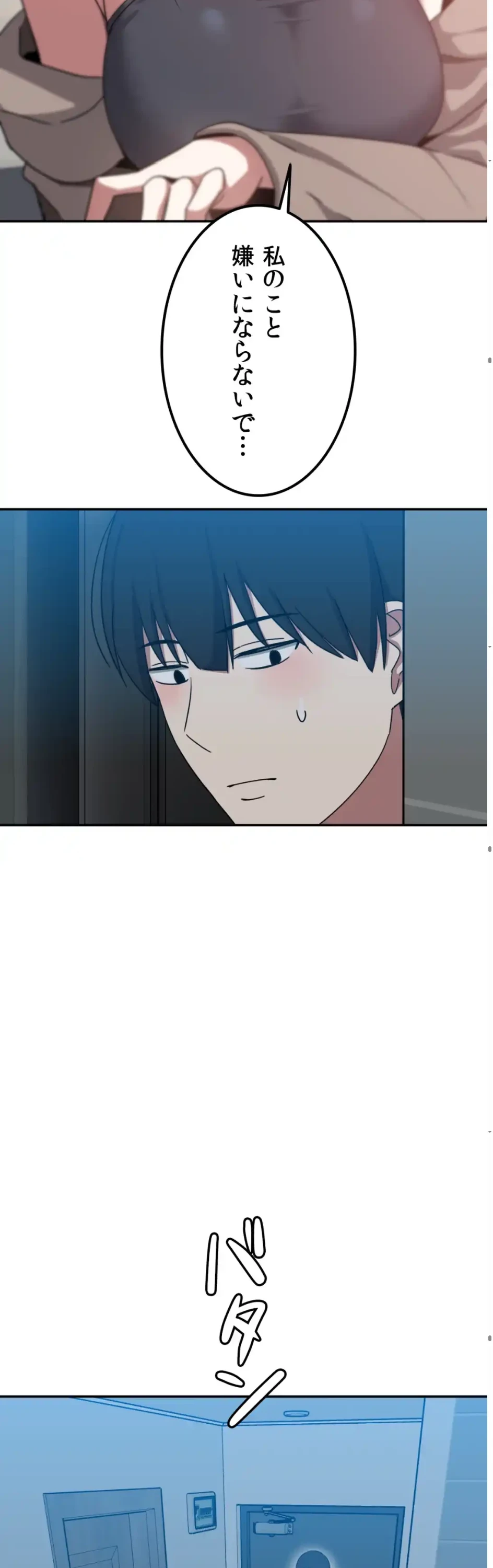 ガードの固い女子は学科トップのマゾ変態 第11話 - 23