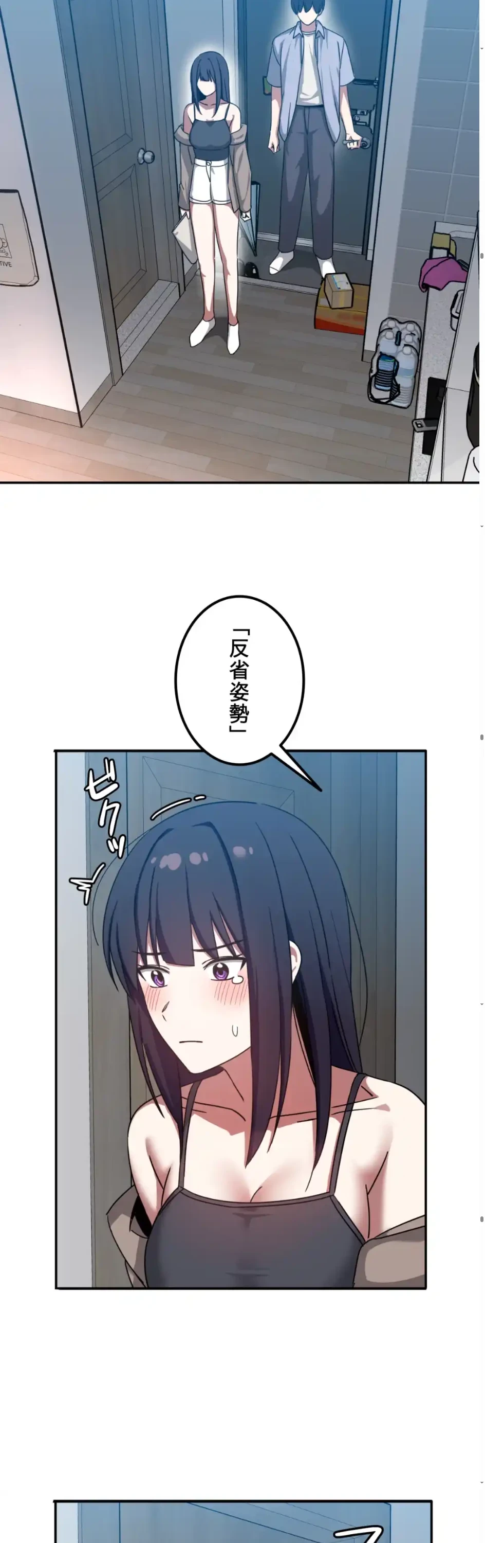 ガードの固い女子は学科トップのマゾ変態 第11話 - 24