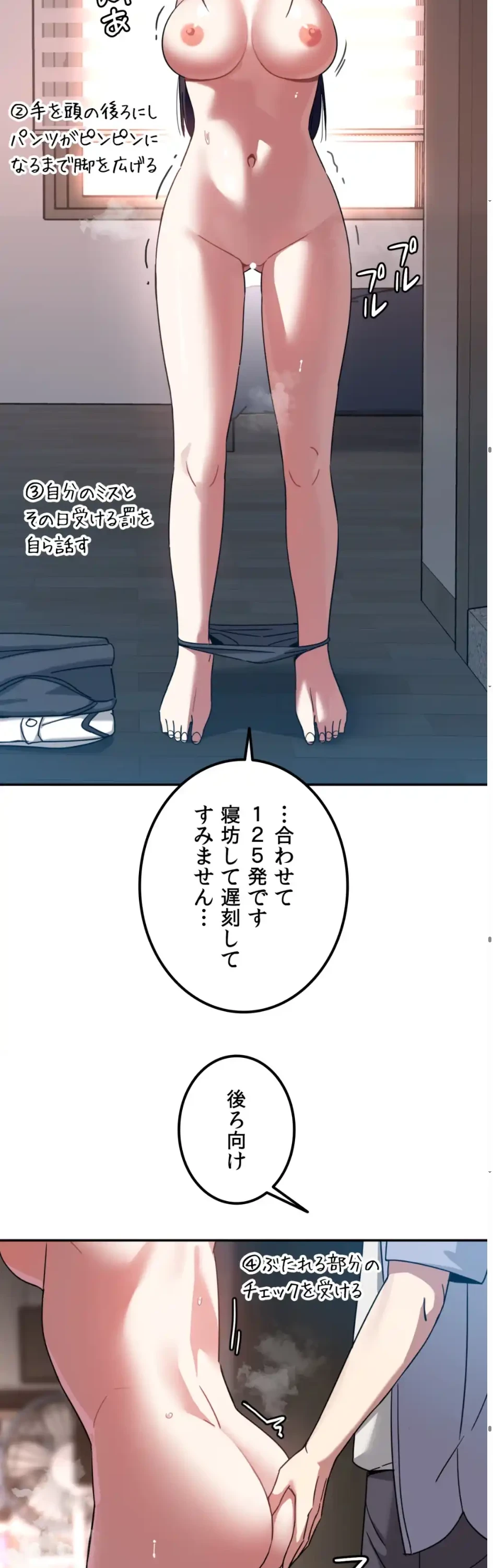 ガードの固い女子は学科トップのマゾ変態 第11話 - 27