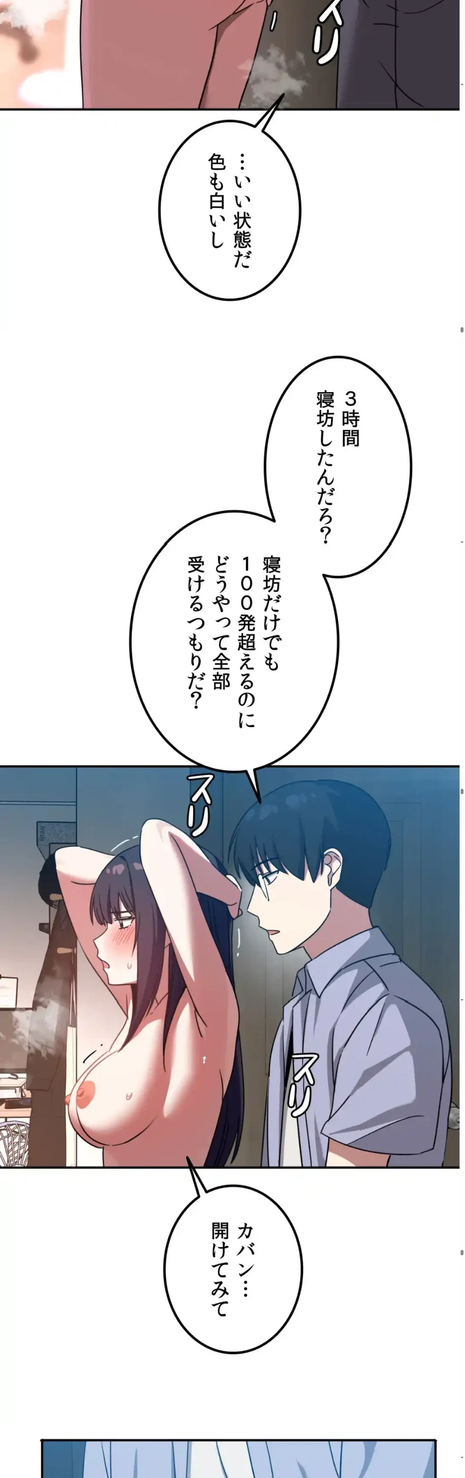 ガードの固い女子は学科トップのマゾ変態 第11話 - 28