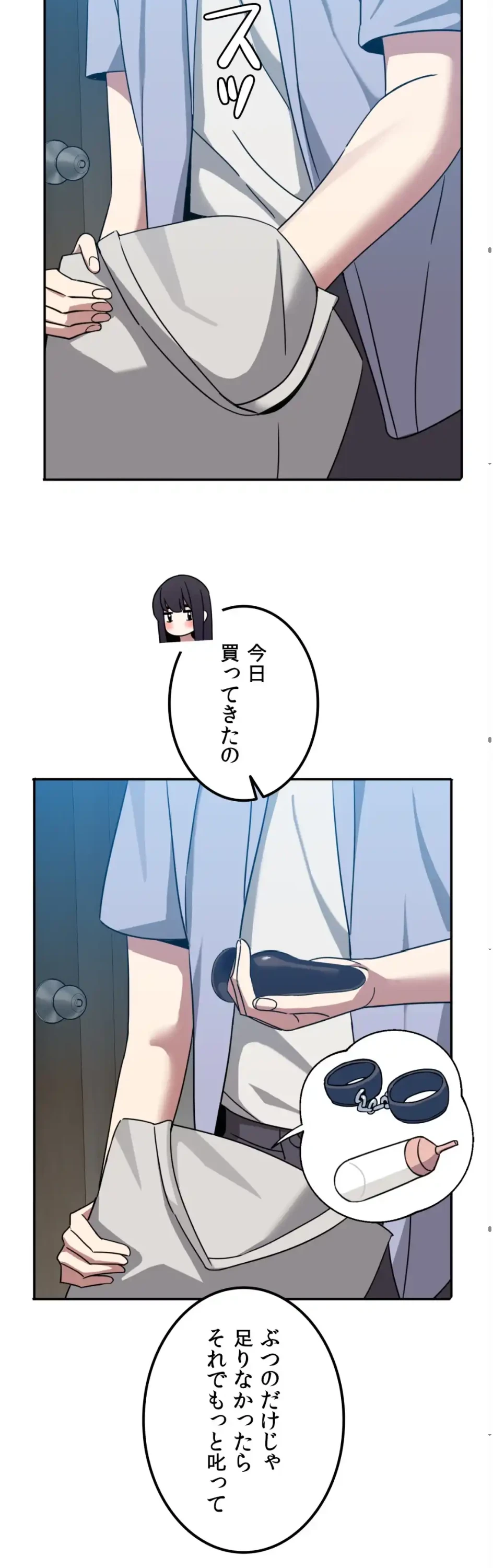 ガードの固い女子は学科トップのマゾ変態 第11話 - 29