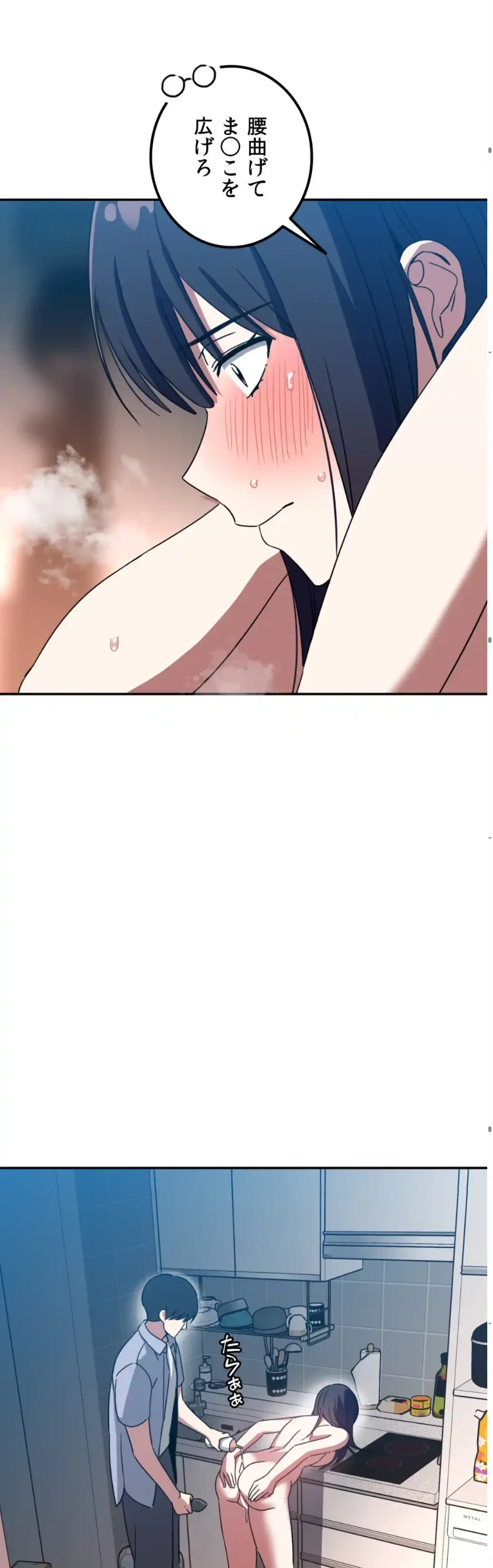 ガードの固い女子は学科トップのマゾ変態 第11話 - 30