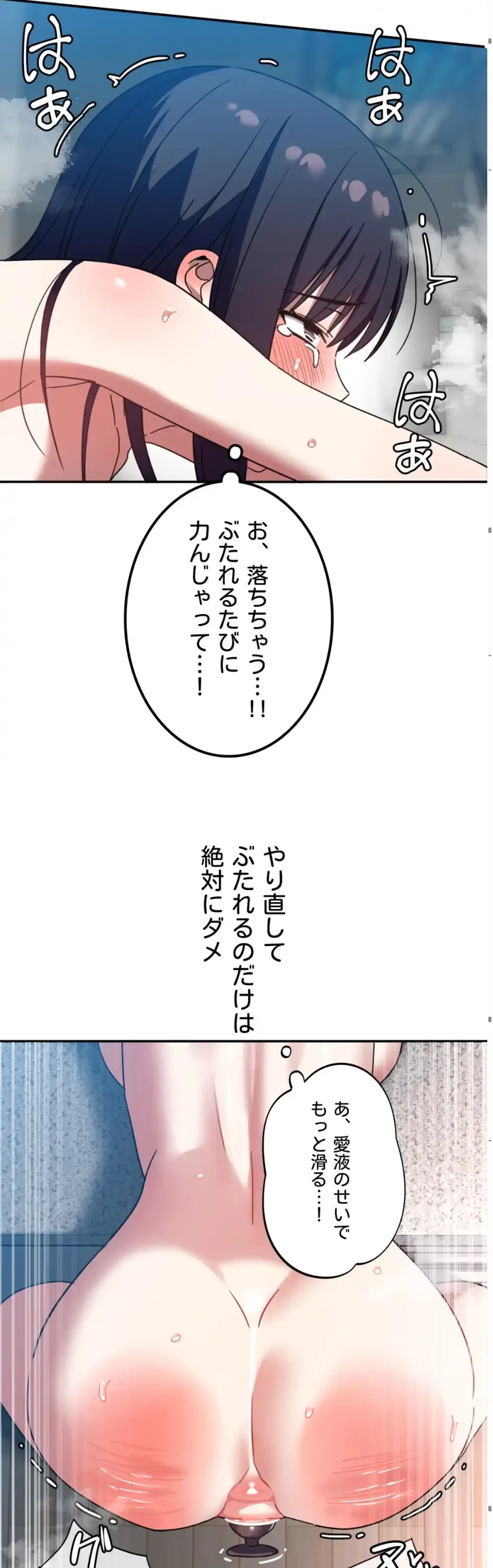 ガードの固い女子は学科トップのマゾ変態 第11話 - 36