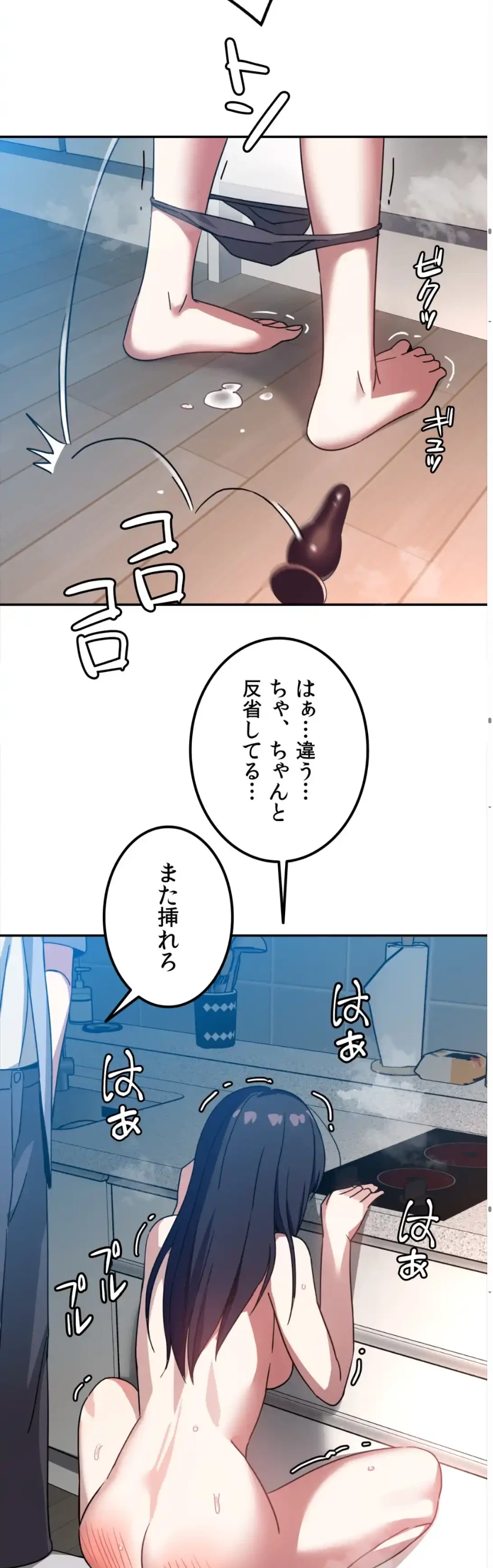 ガードの固い女子は学科トップのマゾ変態 第11話 - 39