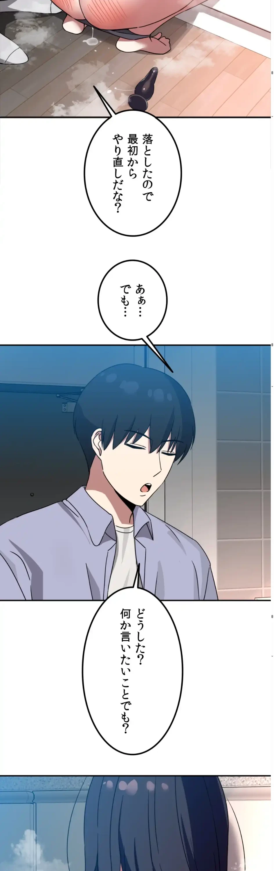 ガードの固い女子は学科トップのマゾ変態 第11話 - 40