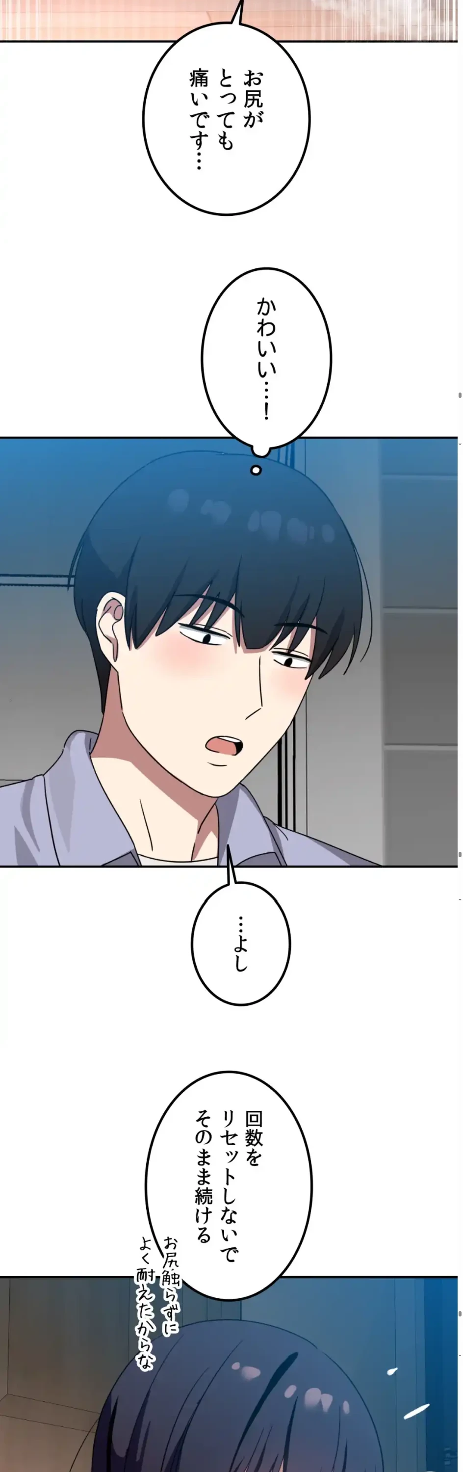 ガードの固い女子は学科トップのマゾ変態 第11話 - 42