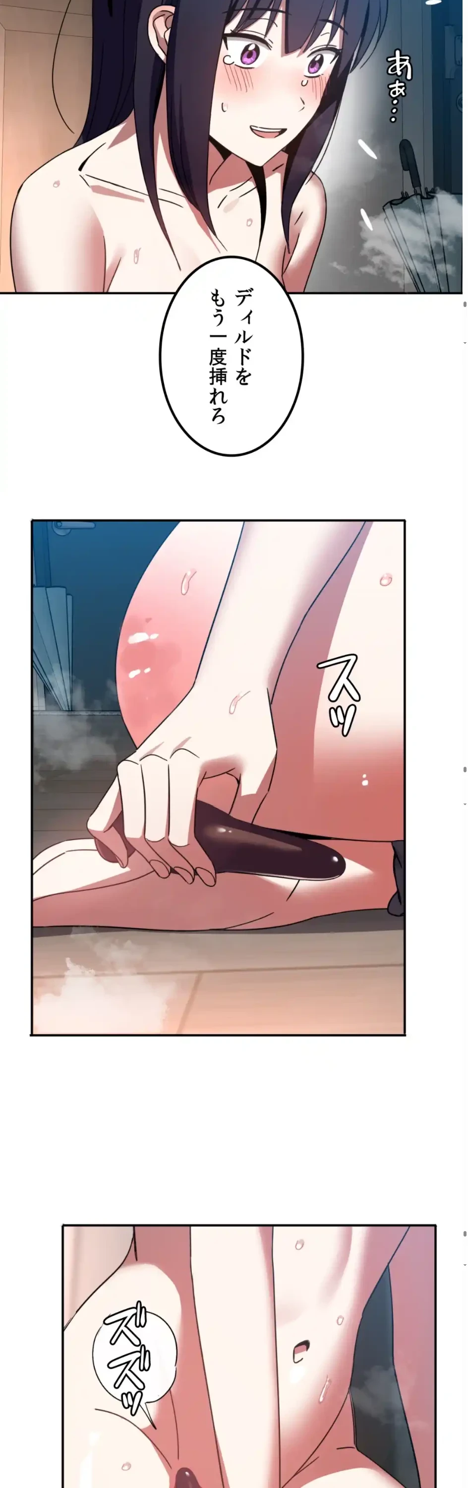 ガードの固い女子は学科トップのマゾ変態 第11話 - 43