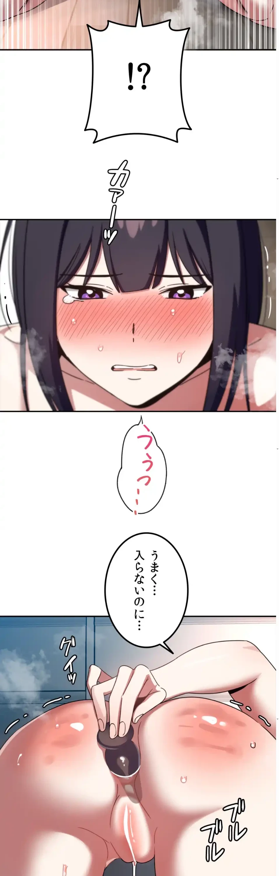 ガードの固い女子は学科トップのマゾ変態 第12話 - 4