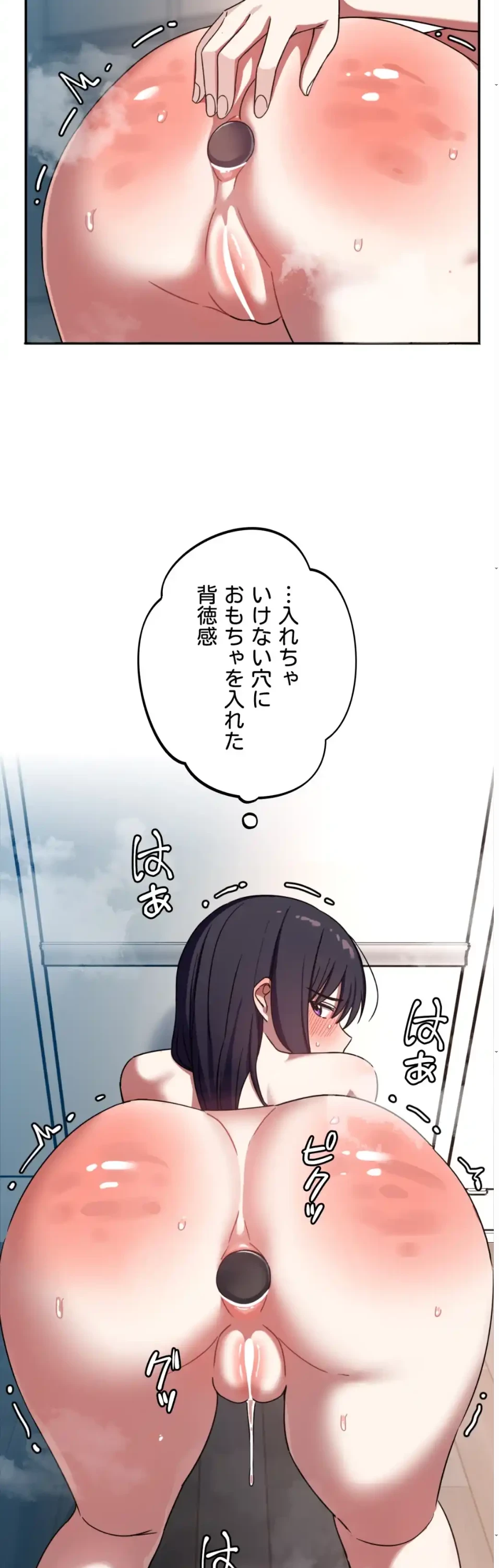 ガードの固い女子は学科トップのマゾ変態 第12話 - 6