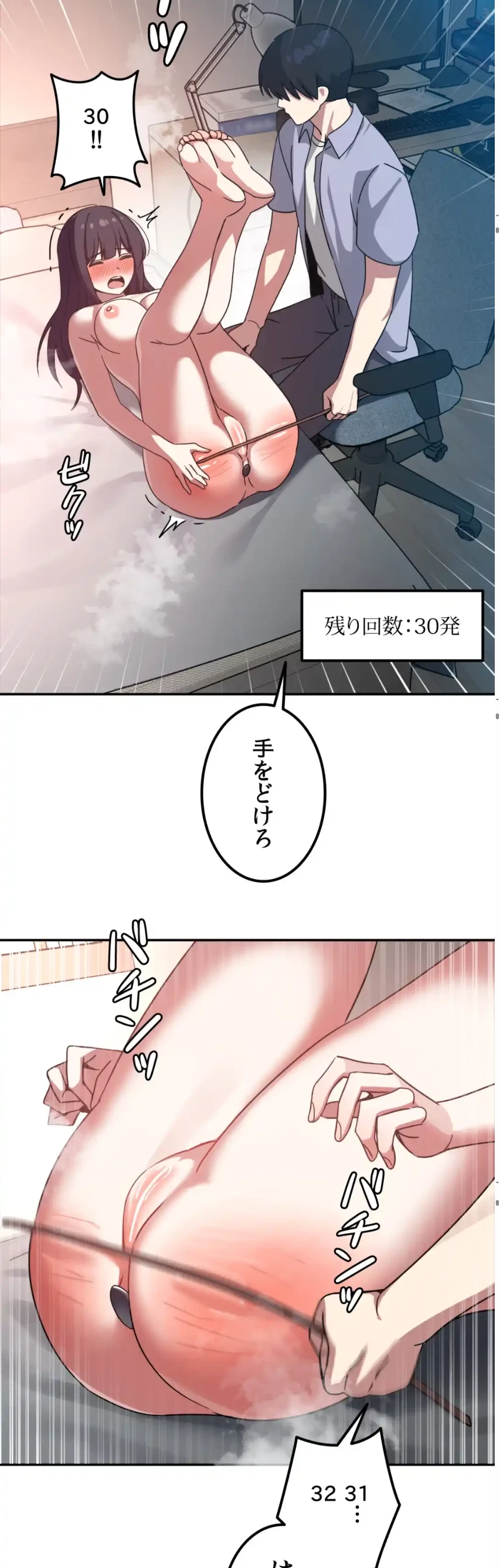 ガードの固い女子は学科トップのマゾ変態 第12話 - 9