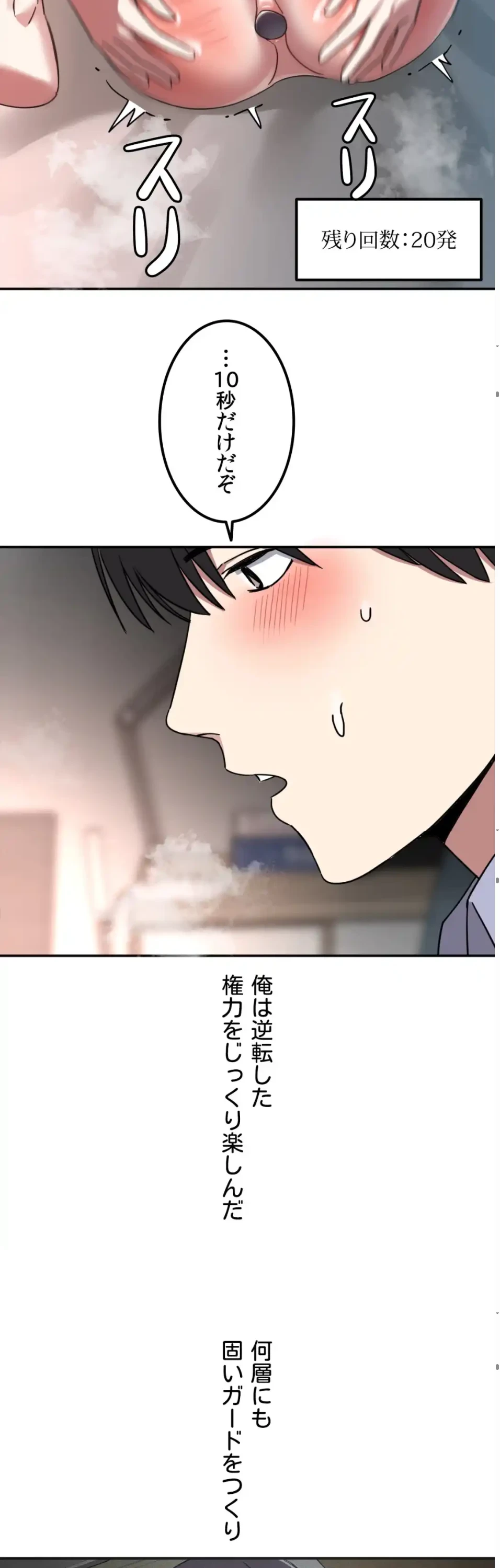 ガードの固い女子は学科トップのマゾ変態 第12話 - 12