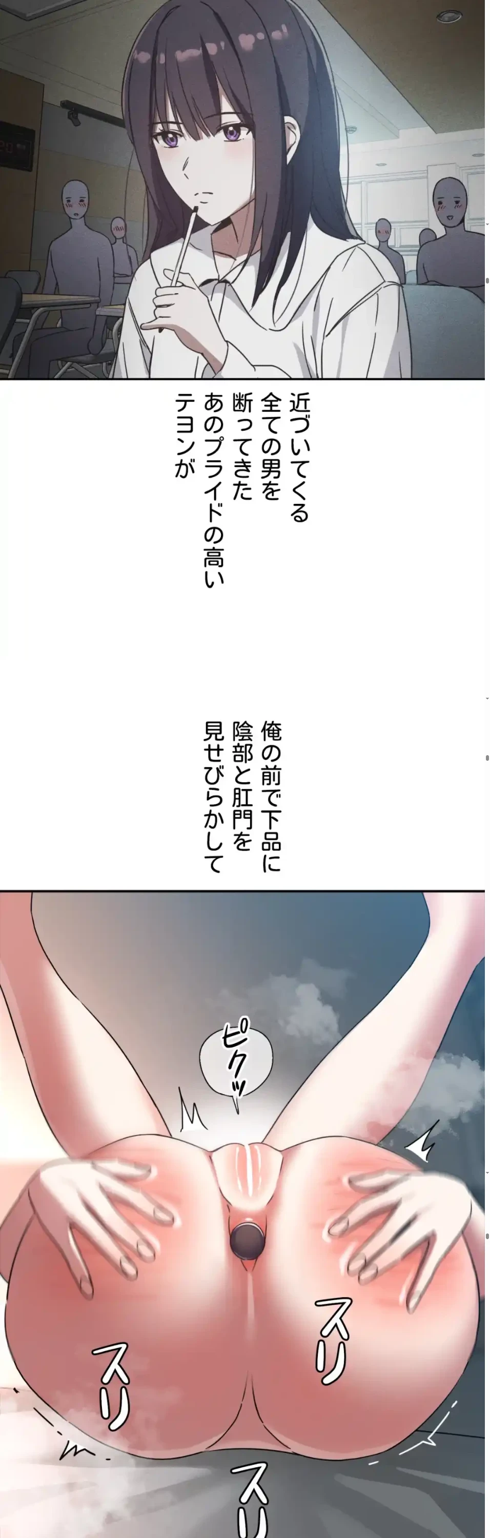 ガードの固い女子は学科トップのマゾ変態 第12話 - 13