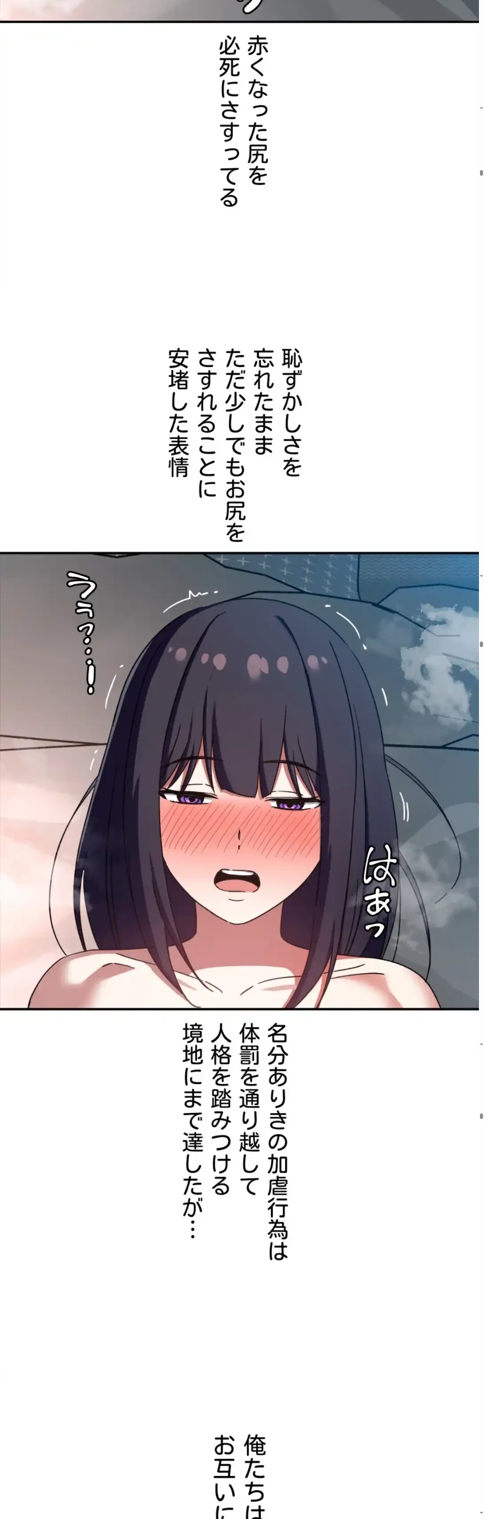 ガードの固い女子は学科トップのマゾ変態 第12話 - 14