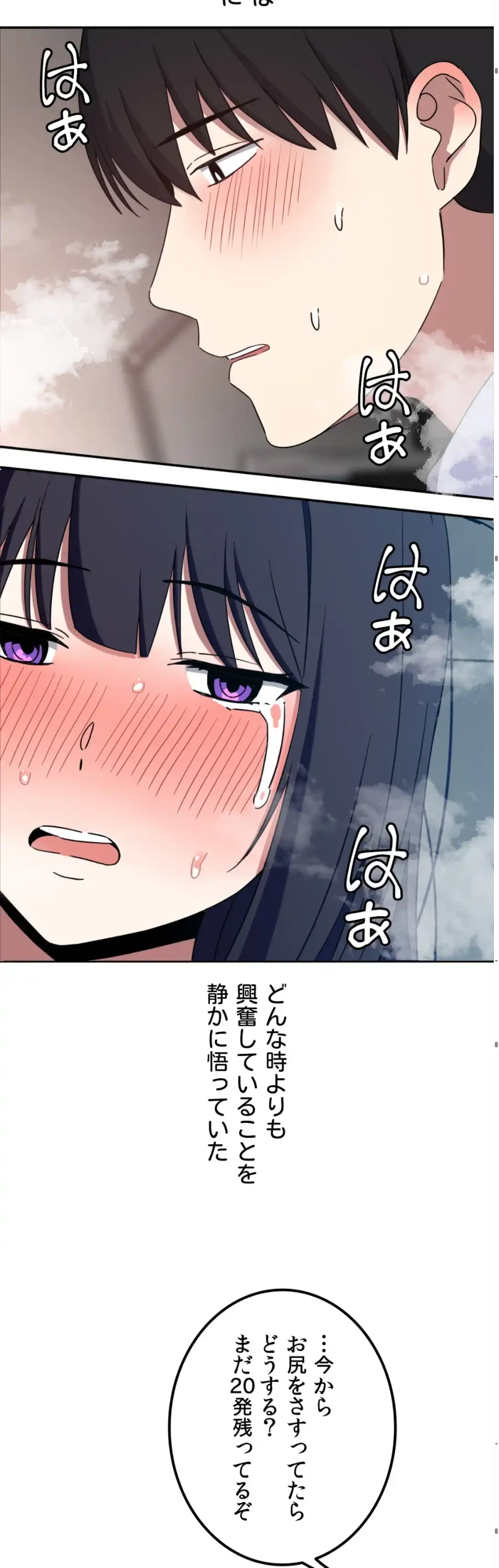 ガードの固い女子は学科トップのマゾ変態 第12話 - 15