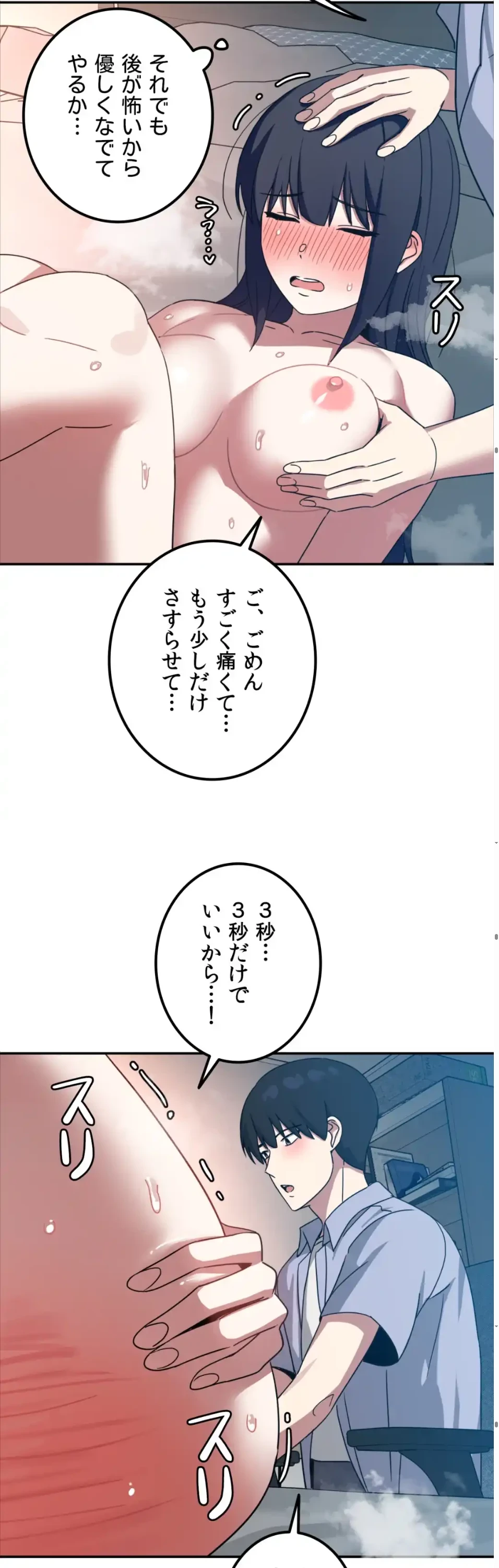 ガードの固い女子は学科トップのマゾ変態 第12話 - 16