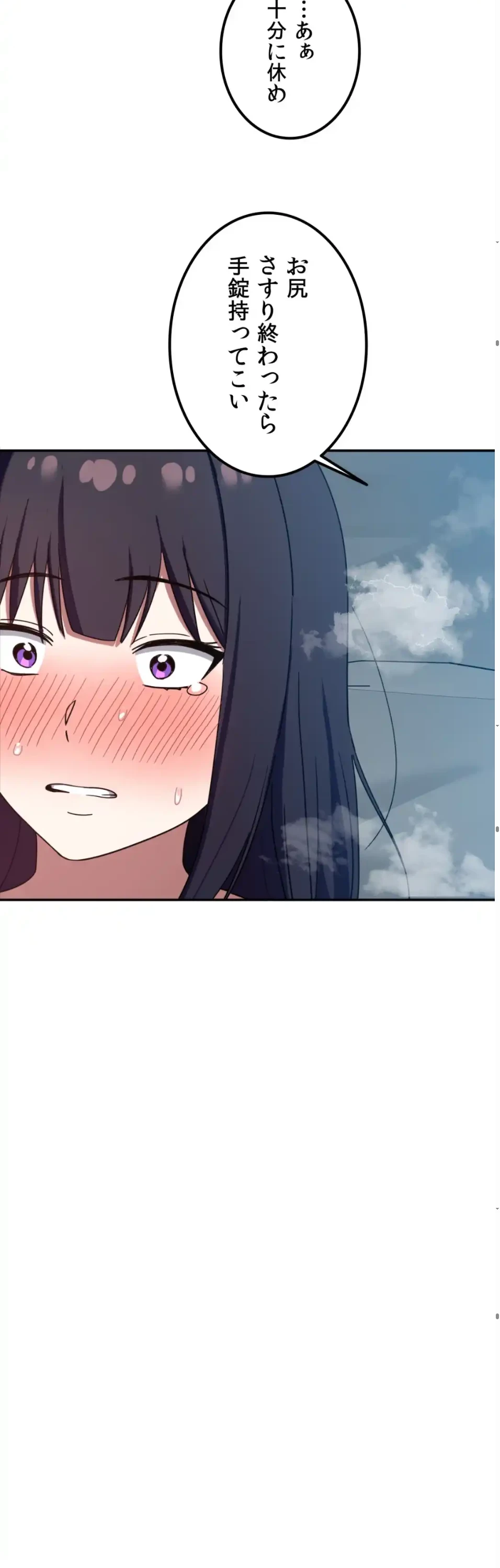 ガードの固い女子は学科トップのマゾ変態 第12話 - 17