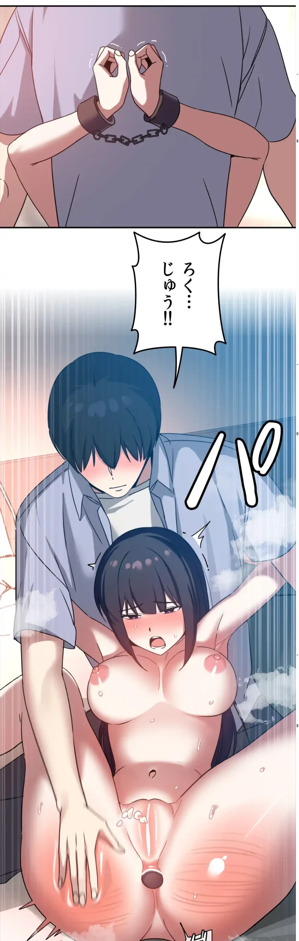 ガードの固い女子は学科トップのマゾ変態 第12話 - 18