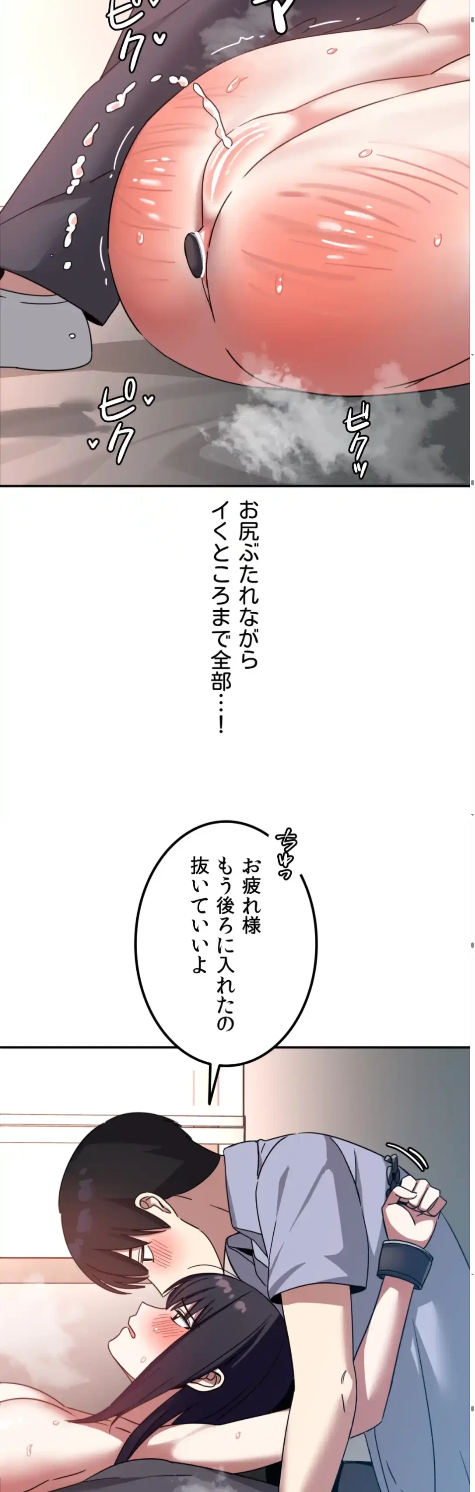 ガードの固い女子は学科トップのマゾ変態 第12話 - 20