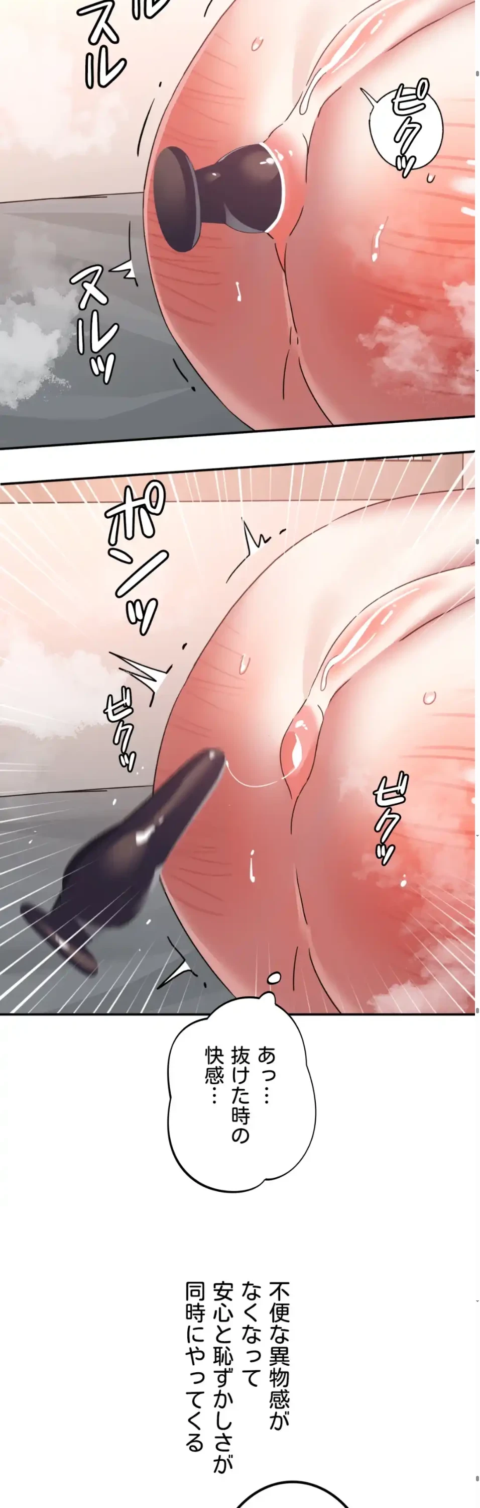 ガードの固い女子は学科トップのマゾ変態 第12話 - 24