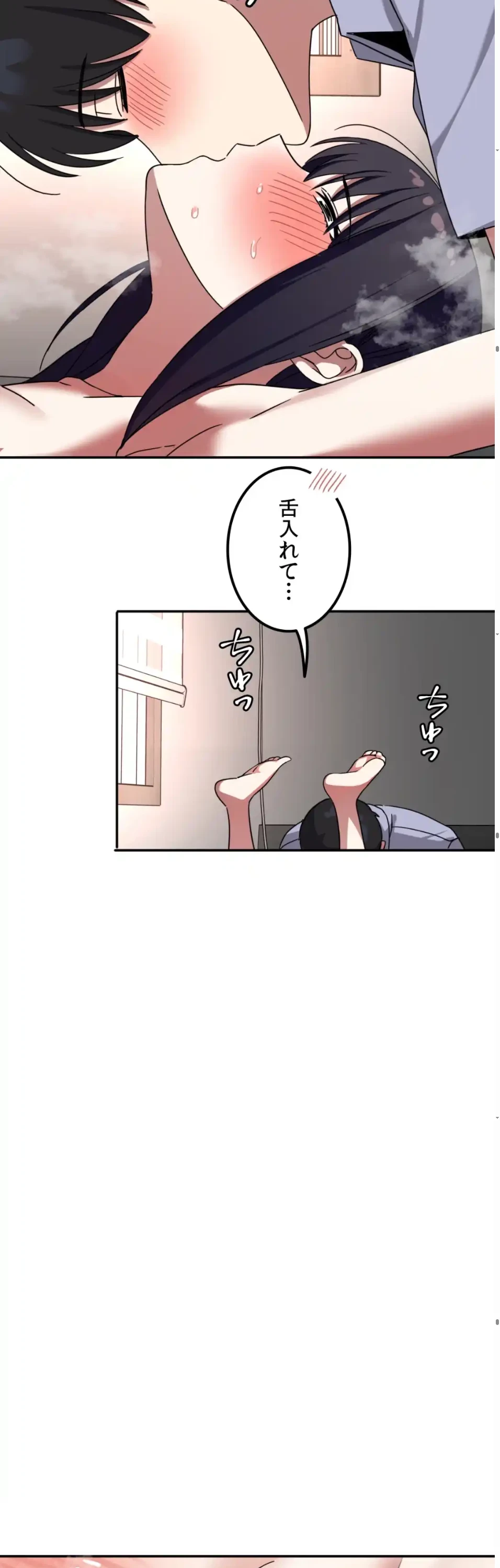 ガードの固い女子は学科トップのマゾ変態 第12話 - 26