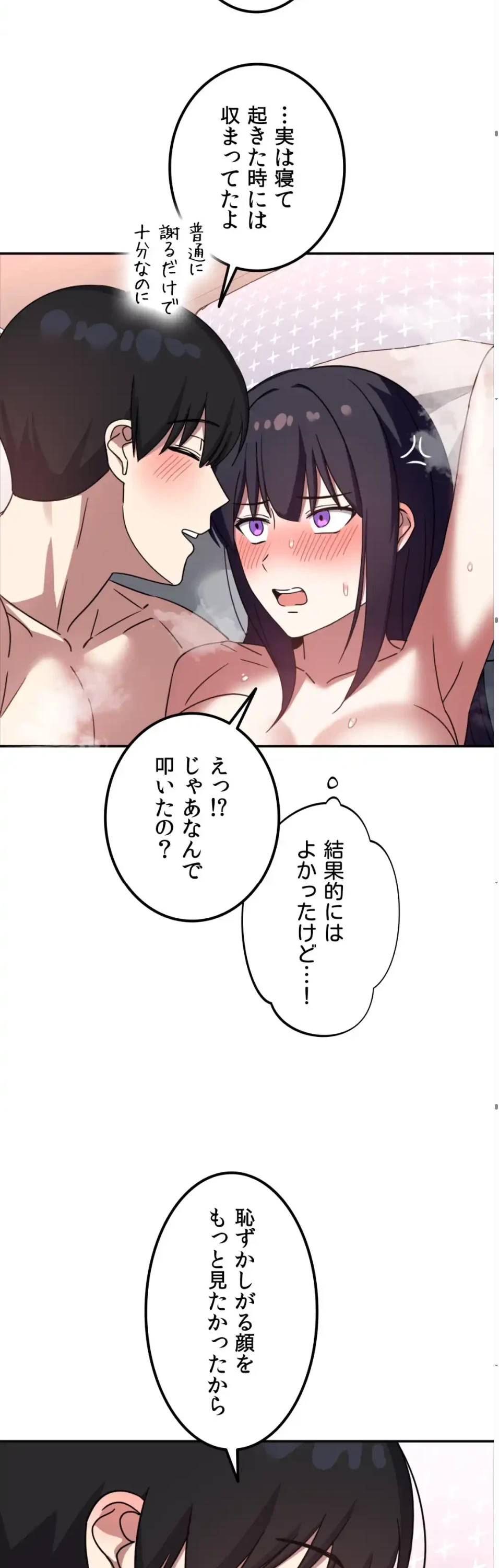 ガードの固い女子は学科トップのマゾ変態 第12話 - 28