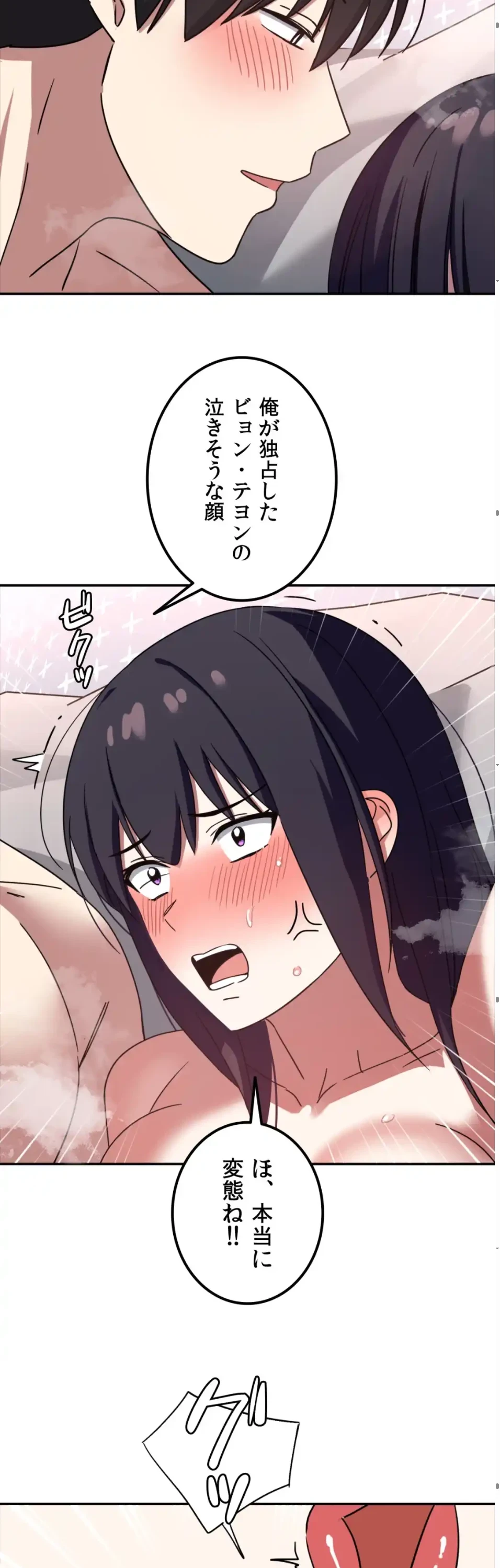 ガードの固い女子は学科トップのマゾ変態 第12話 - 29