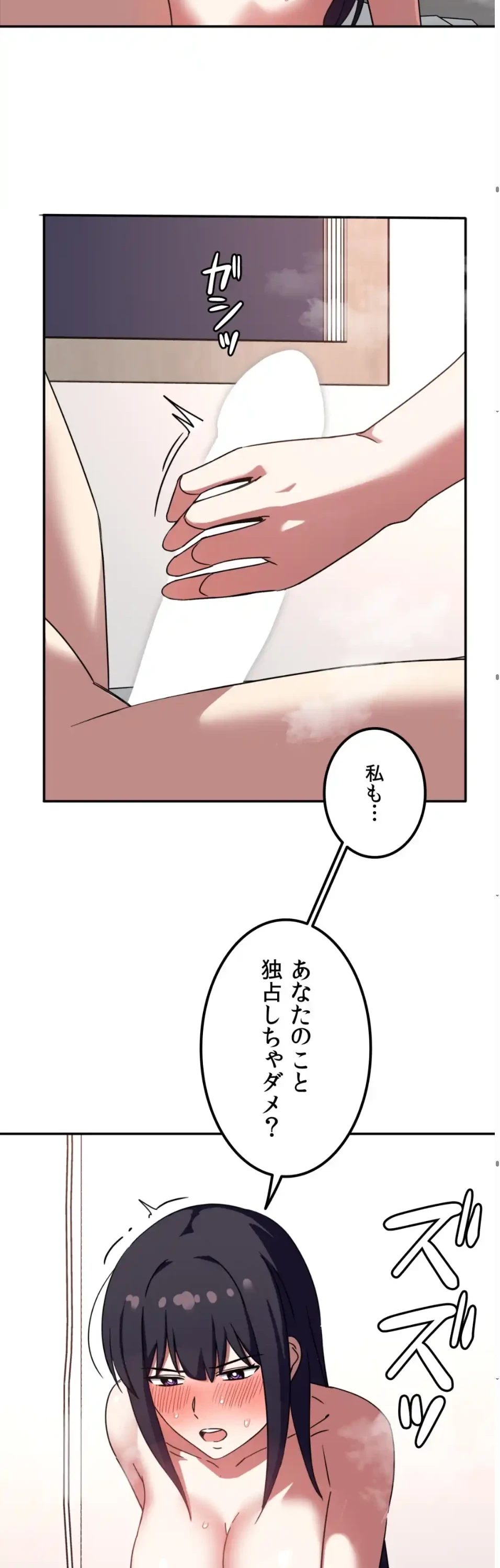 ガードの固い女子は学科トップのマゾ変態 第12話 - 32