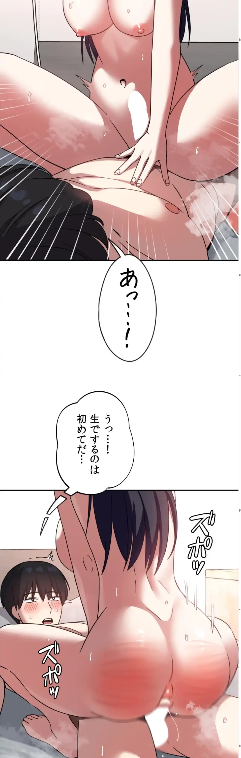 ガードの固い女子は学科トップのマゾ変態 第12話 - 33